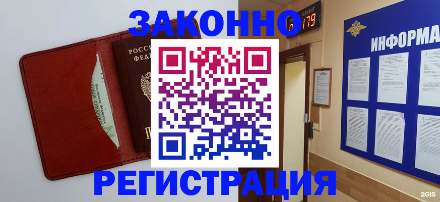 прописка законно в Ипатово